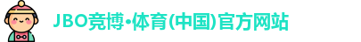 JBO竞博·体育(中国)官方网站